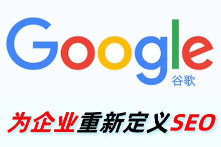 官网seo